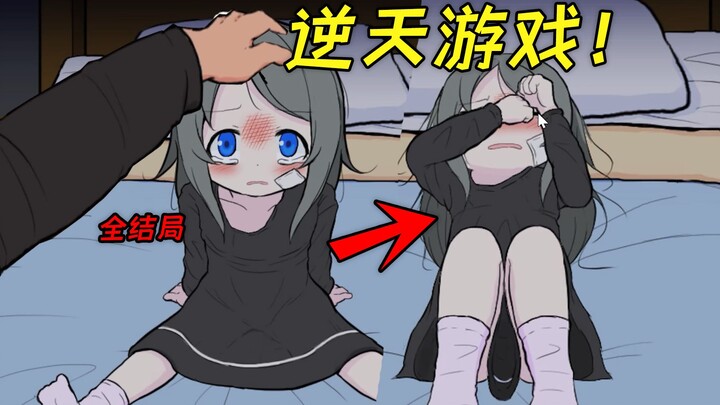 สุดช็อก! แม่ปล่อยลูกสาววัย 8 ขวบให้ชายสูงวัยเช่าเป็นแฟน! ตอนจบฉบับเต็มของ "ความน่ารักทำลายล้าง"