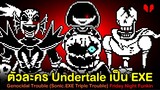 ตัวละคร Undertale ในแบบ EXE | Genocidal Trouble พบกับ Sans Paps Chara Undyne | Friday Night Funkin