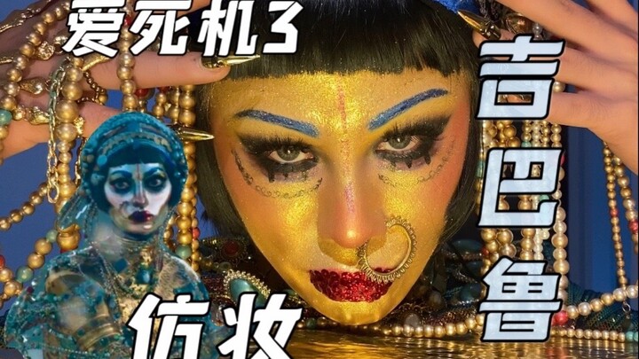 【High-Energy】Takes 2 Days! Ghibli Banshee Makeup Transformation—A Mysterious, Ancient Love Story Rei