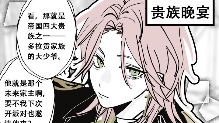 【OC/原创角色】就算是高冷的贵族少爷也喜欢软fufu！
