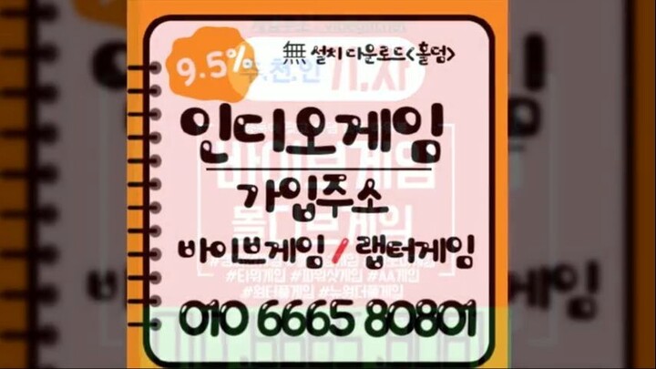 ⁼OIO₌6665⁼8O81⎆ ⭃인디오게임⭃인디오게임 주소⭃인디오게임 홀덤 ⭃게임주소 ⭃콜센터 #무료설치게임 ⭃온라인+모바일 ⭃파워샷게임 ⭃바이브