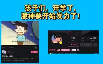 Các con ơi, năm học mới bắt đầu rồi, Thần Giòn chuẩn bị bùng nổ đây!