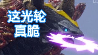 【奥特剪辑】看看八分光轮的花样吃瘪史