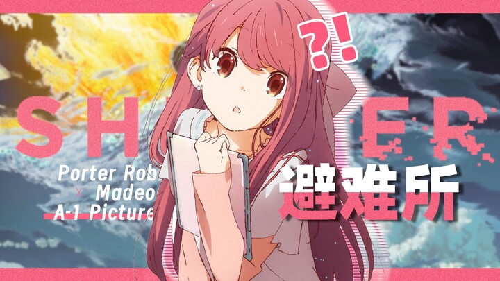 To this day, it is still the best short film in my mind [Shelter]