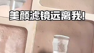 当我习惯了画Cos妆再画日常妆