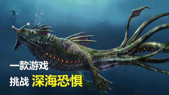 [Subnautica] A Game That Challenges Your “Deep-Sea Fear” (Part 2)