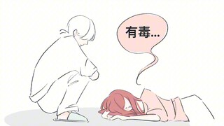 【齐司礼】这水有毒（重绘）