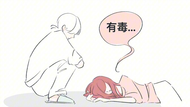 【Qi Sili】น้ำนี้มีพิษ (วาดใหม่)