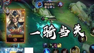 This is the national server Guan Yu's entry into the factory, epic behind the grass is left! [High-e