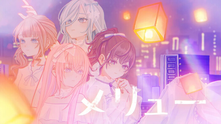【ほっと一息Space Cafeチーム】メリュー（Meru）【2DMV／『世界计划 多彩舞台』收录曲 2024年愚人节 ver.】