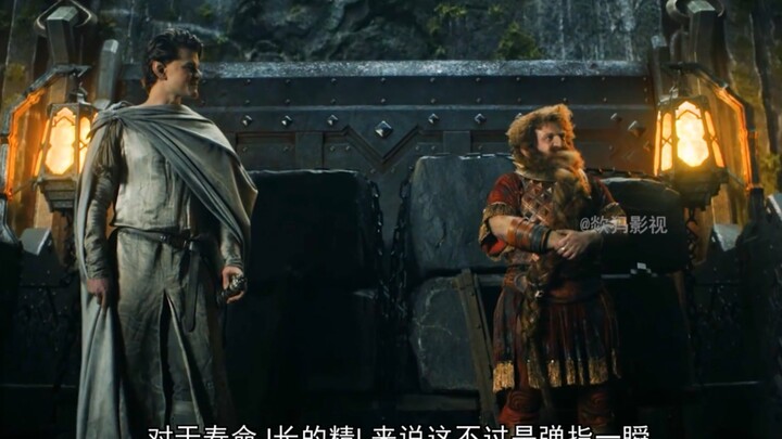 精灵王子隆德和矮人王子都林终于重归于好，精灵和矮人准备合作