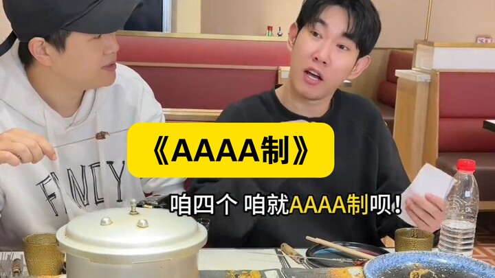 AAAA System