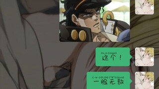 [烂活]当我让没看过jojo的女同学看jojo人物颜值打分……