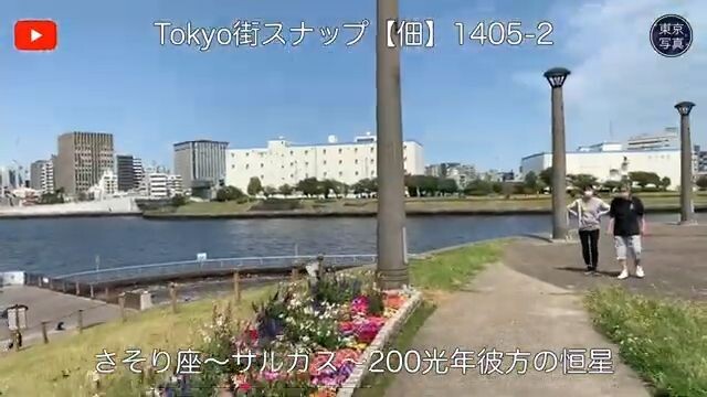 1405【佃】第2映像|東京写真