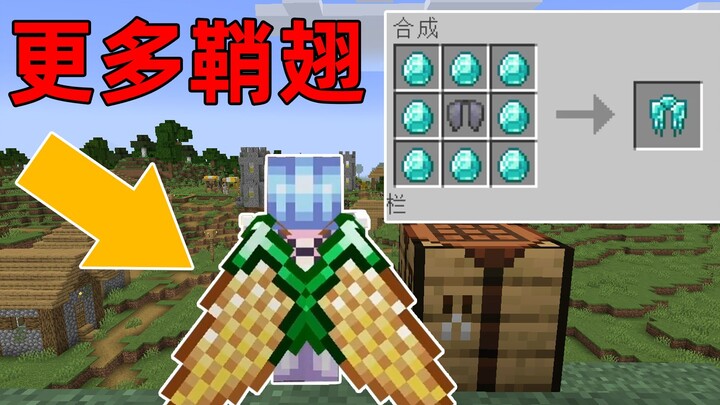 MC, khi bạn có thể dùng kim cương để chế tạo cánh kim cương ư? Tôi trực tiếp nhận được năng lực điểm