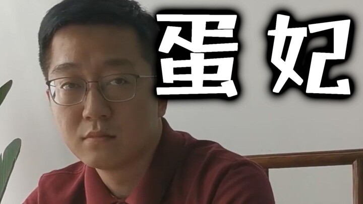 【จูอีตั้น】ชีวิตของเจ้าหญิงไข่ก็มักจะเรียบง่าย ธรรมดา และน่าเบื่อแบบนี้แหละ