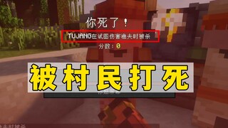 Minecraft: Dibunuh penduduk desa, apakah saya perlu melakukan speedrun ini?