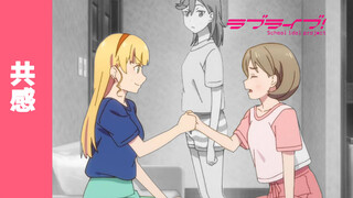 MAD.AMV Keke Tang "LoveLive!Superstar!!"