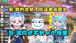 【四禧丸子】梨大厨叽里咕噜分享“美食（制毒）心得”牢豆暴击：跟你吃不到一个槽里🙄瞬间杀死比赛🤣
