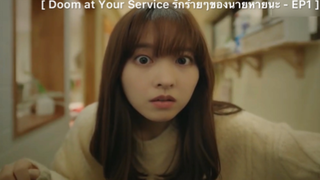 Doom at Your Service รักร้ายๆของนายหายนะ - EP1