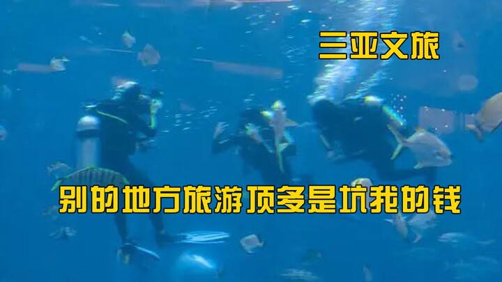 When you travel elsewhere, at worst you just get ripped off. But in Sanya, they were literally tryin