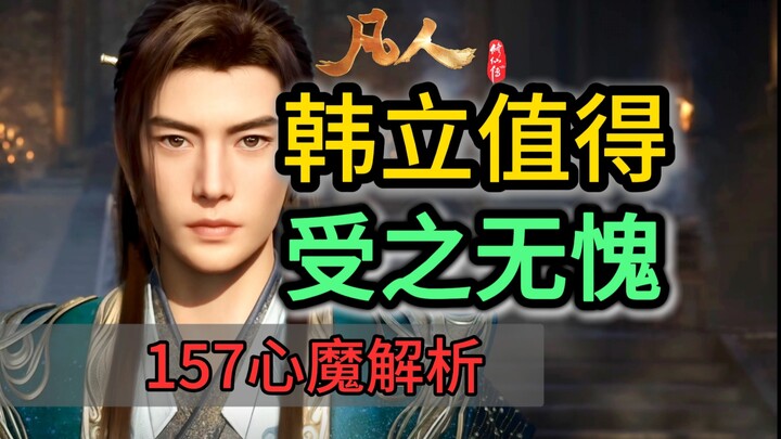 ไปตามหาขวดเขียวเล็กเหรอ? คิดว่าจิตมารมันอ่อนเกินไปงั้นเหรอ? ผิดแล้ว! มันลึกซึ้งกว่าที่พวกเธอเข้าใจฮั