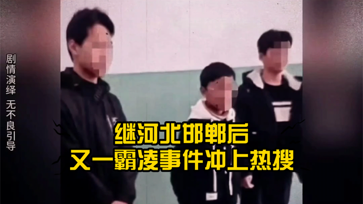 นรกว่างเปล่า ปีศาจอยู่บนโลกมนุษย์ #การกลั่นแกล้ง #บูลลี่