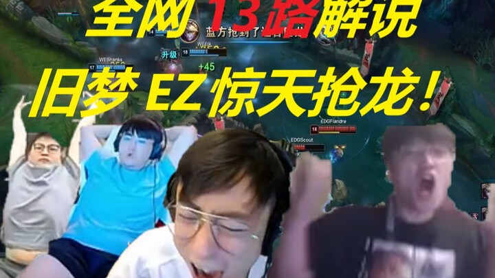 【Sub Inggris】13 sinyal komentar dari seluruh internet menyoroti momen epik saat Old Dream EZ secara 