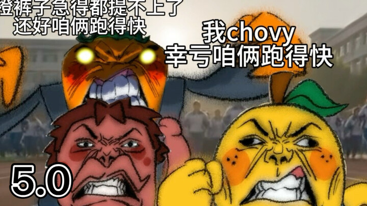 ชีวิตเร่งรีบของฉันกับพี่ชายแบบว่า: