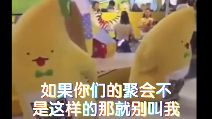 If your party isn’t like this, don’t call me.