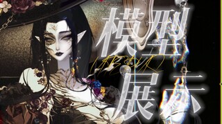 【Live2D模型展示】我从未远去..我仍在感受着跳动的心脏