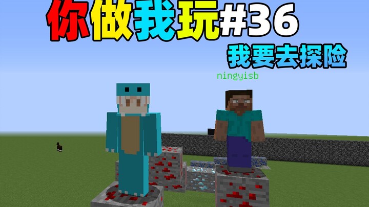 ฉันจะไปผจญภัยในมายคราฟ คุณมาเล่นกับฉันเลย #36