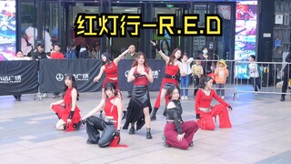 Grup hiburan Tiongkok teratas di internet! Red Light Line-RED [250222 Online Dance×Baiyun Wanda Apop