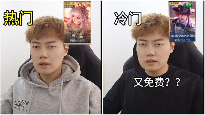 Kehidupan Sehari-hari Pemain Berbeda di Game Honor of Kings (Bagian 2)