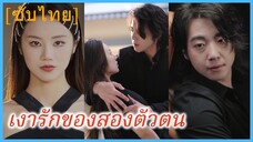 เฉิงซื่อเหว่ย นักแสดงประกอบ | เงารักของสองตัวตน | ภารกิจขโมยหัวใจ (ซับไทย)