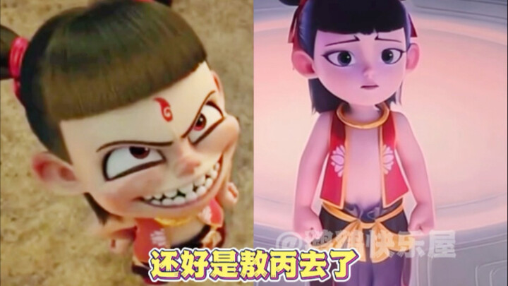 นาจาอย่าไปฟังนะ คุณนี่แหละน่ารักที่สุด!