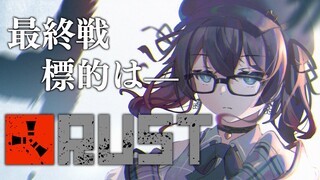 【RUST】シーズン２最終戦！どこに鉛を打ち込むべきですか？【ホロライブ/夏色まつり】