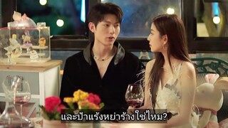 Ep15 Game of true love (เกมส์เสน่หา) ซับไทย✅