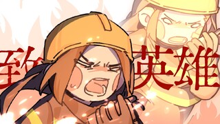 [อนิเมชั่นต้นฉบับ] แสงริบหรี่กลายเป็นคบเพลิง ส่องสว่างดวงตาของโลก | บทสรรเสริญวีรบุรุษธรรมดาที่เผชิญ