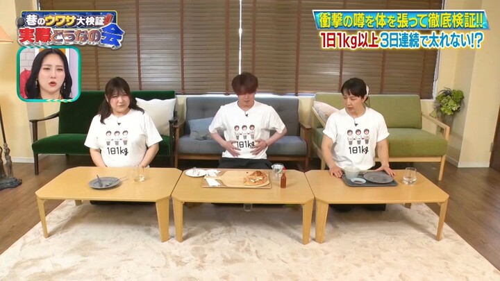 TRAVIS JAPAN SHIZU GAIN WEIGHT CHALLENGE