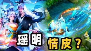 Da này thực sự không phải là da tình cảm của Diêu Muội và Tiểu Minh sao?