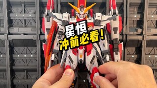 【开箱】铁创 星恒