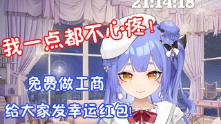 【阿梓】复盘抽奖，主播一点都不心疼！就当是给扎人们发了个幸运红包吧！