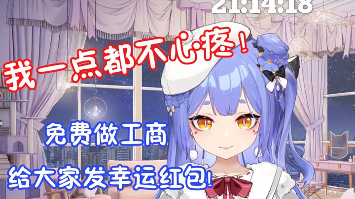 【阿梓】复盘抽奖，主播一点都不心疼！就当是给扎人们发了个幸运红包吧！