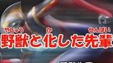 Ultraman title unique to Shimokitazawa