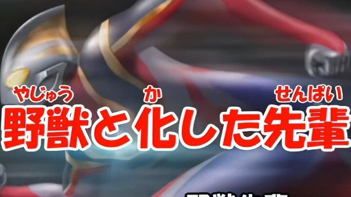 Judul Ultraman unik untuk Shimokitazawa