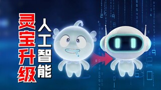 King's Spiritual Treasure Upgrade 2.0? The technological leap of an artificially retarded AI?