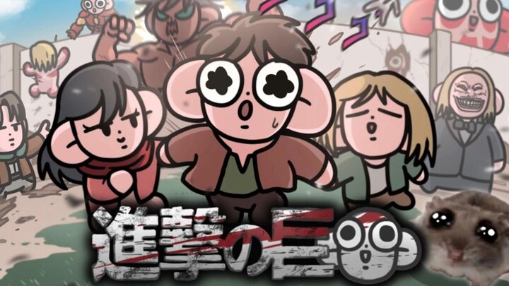 一口气看巨人