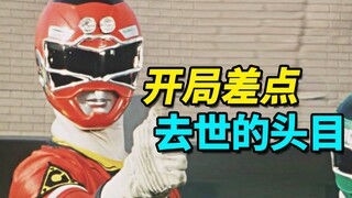 宇宙暴走族的滑稽入侵《激走战队》P1