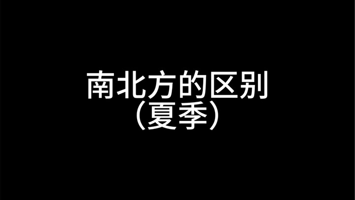 Đêm miền Nam, bữa tiệc hoang dã của muôn loài